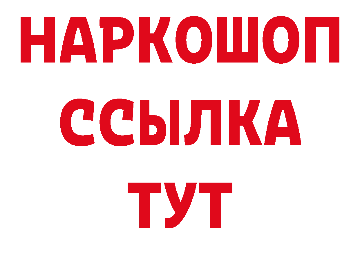 Бутират буратино как войти площадка кракен Камешково