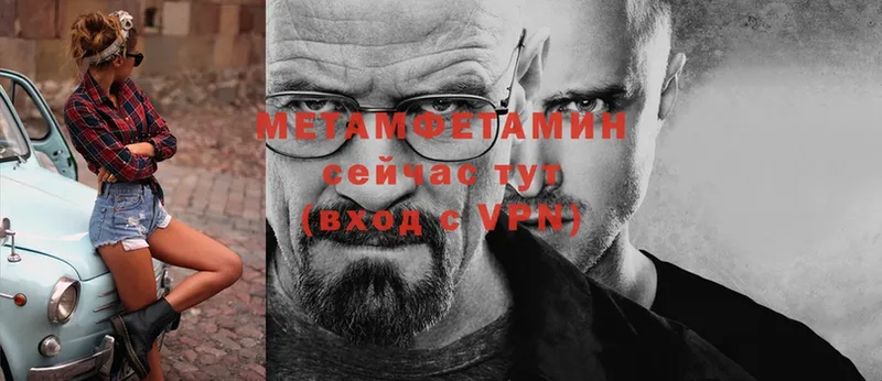 купить наркотик  Камешково  Метамфетамин Methamphetamine 